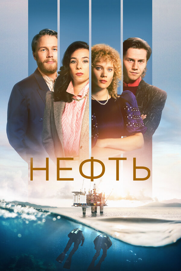 Постер сериала
